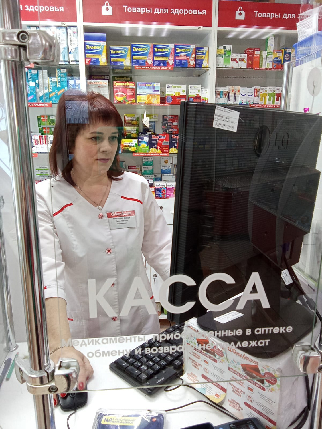 Латышова Олеся Николаевна, г. Бийск (Фарм Дисконт)