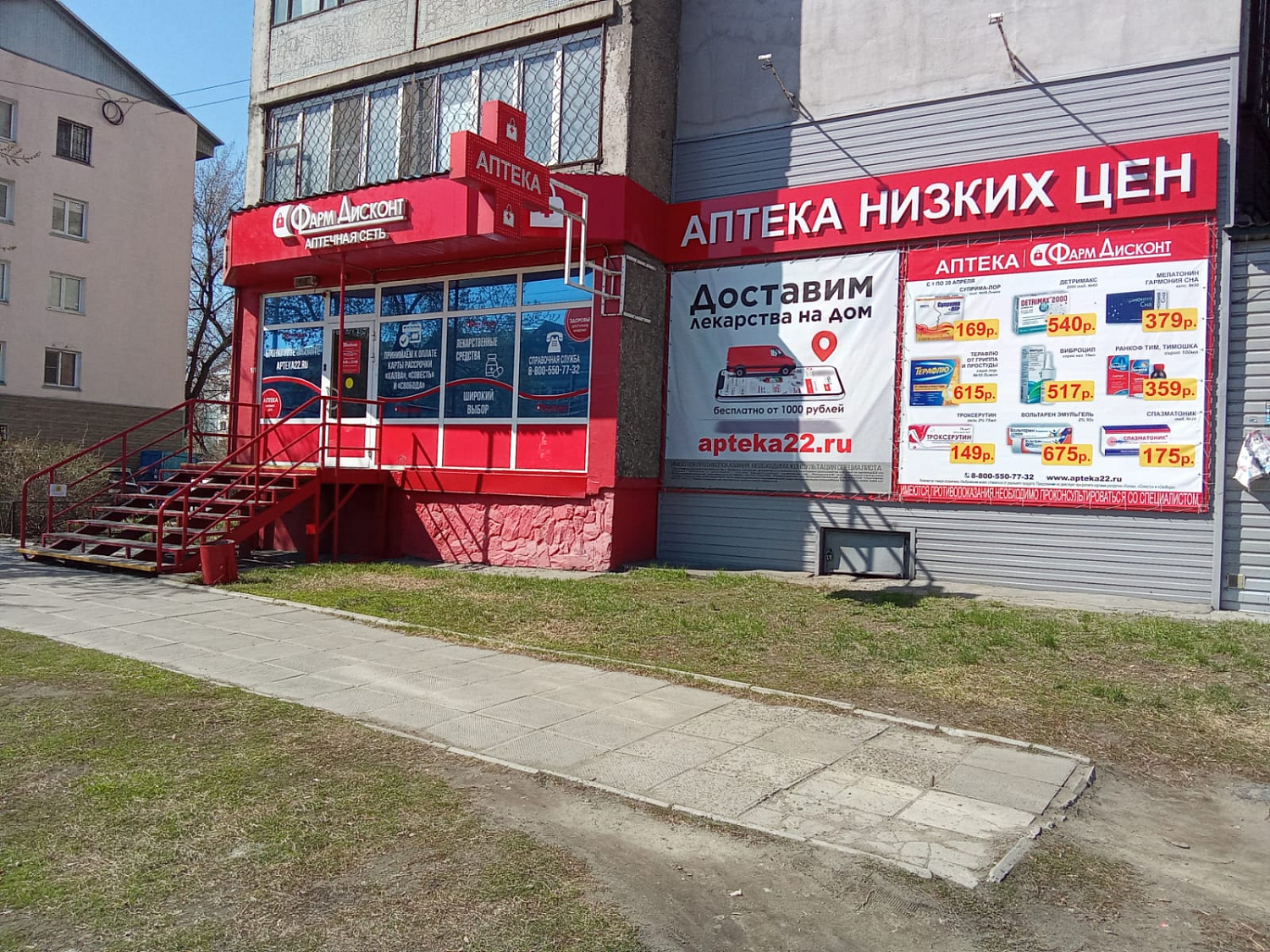 Латышова Олеся Николаевна, г. Бийск (Фарм Дисконт)